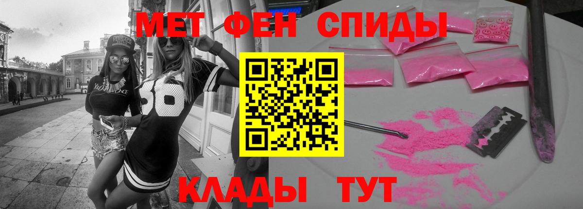 Озёрск  АМФЕТАМИН Premium  Вход с VPN 