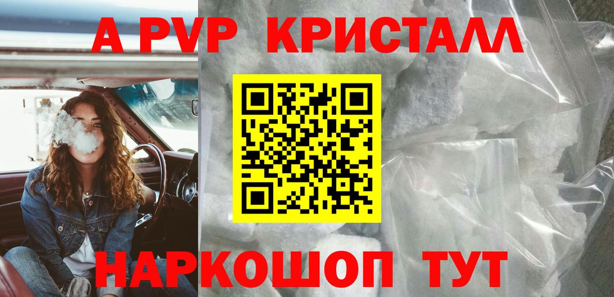 Альфа ПВП мука Озёрск