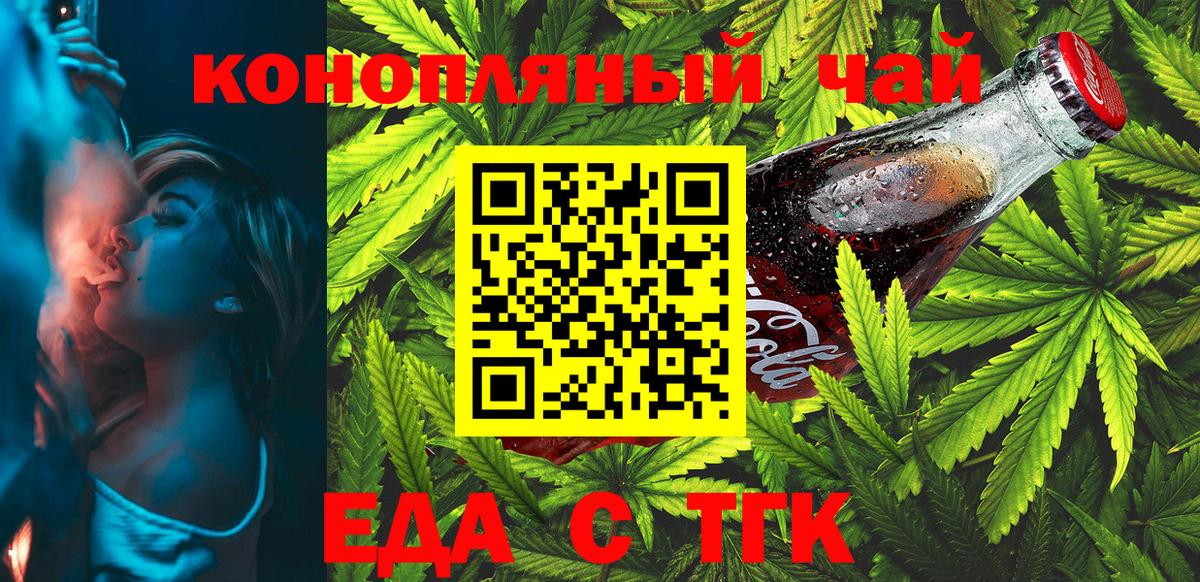 Озёрск  Печенье с ТГК марихуана  Вход с VPN 
