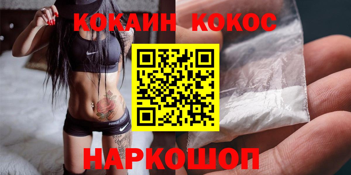 Cocaine  Cocaine 98%  Вход с VPN  Озёрск 