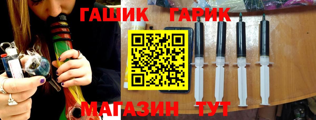 Гашиш  ГАШИШ Premium  купить   Озёрск  Вход с VPN 