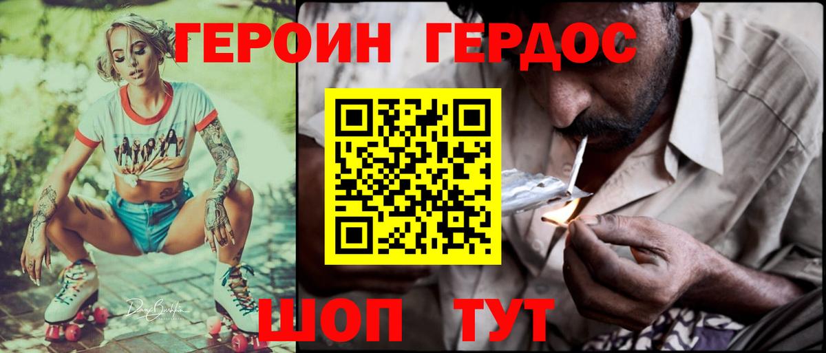 ГЕРОИН белый  Вход с VPN  Озёрск 