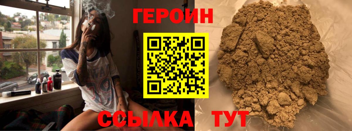 ГЕРОИН VHQ Озёрск