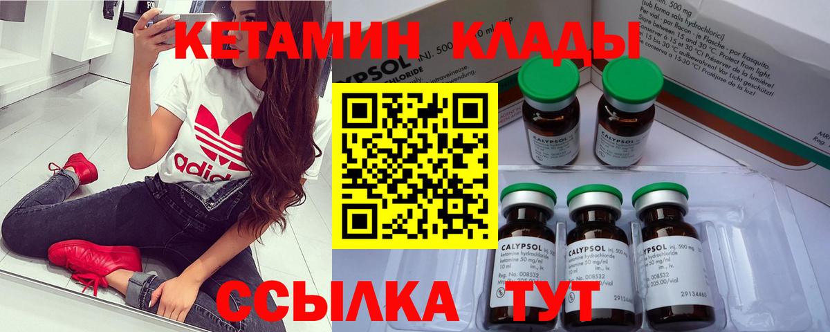 Кетамин ketamine  Вход с VPN  сайты даркнета телеграм  КЕТАМИН VHQ  Озёрск 