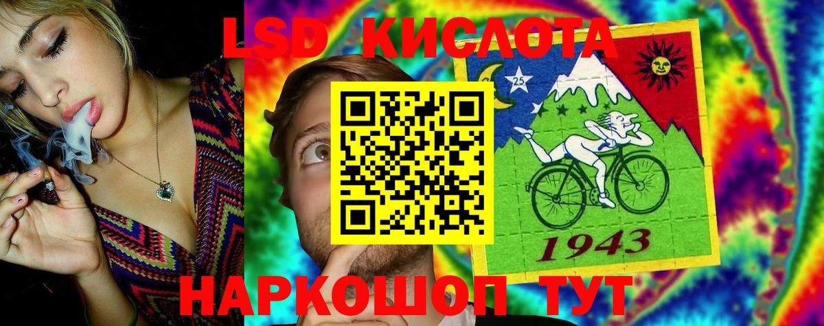 LSD-25 экстази ecstasy Озёрск