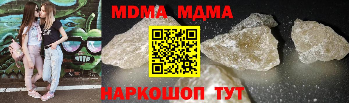 МДМА молли  Вход с VPN  Озёрск  MDMA молли 