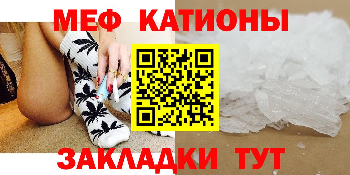 Меф мяу мяу кристаллы Озёрск