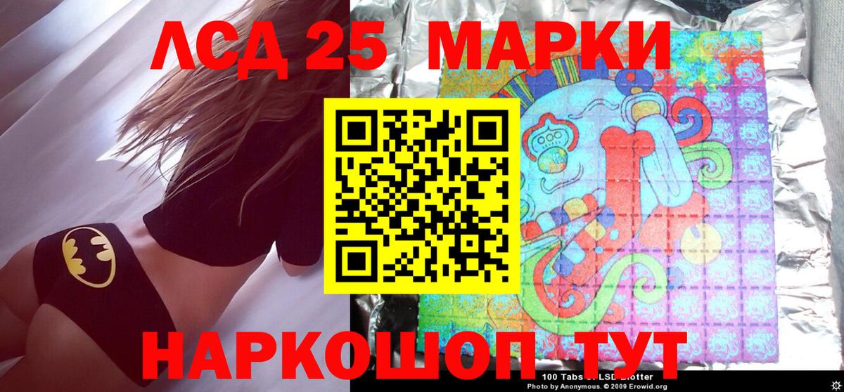 Марки N-bome 1500мкг Озёрск