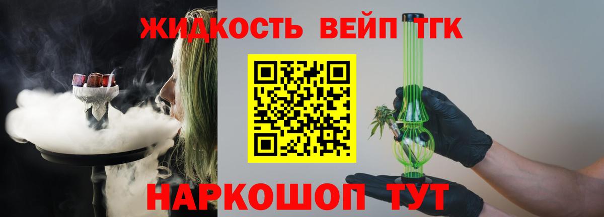ТГК концентрат  Вход с VPN  дарнет шоп  OMG как войти  Озёрск 